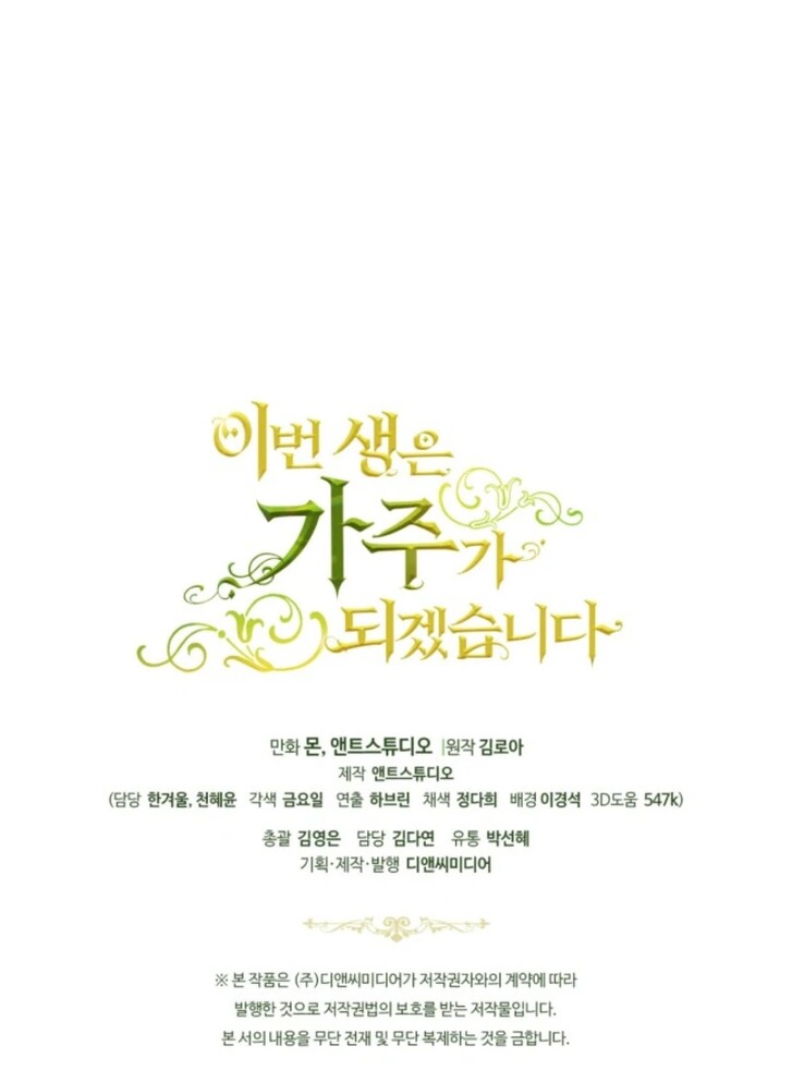 Read I'll Be the Matriarch in This Life Manga Online