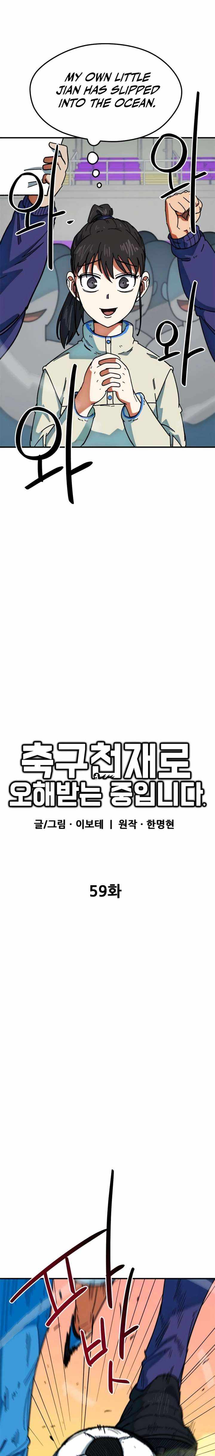 Read I'm Being Misunderstood as a Soccer Genius Manga Online