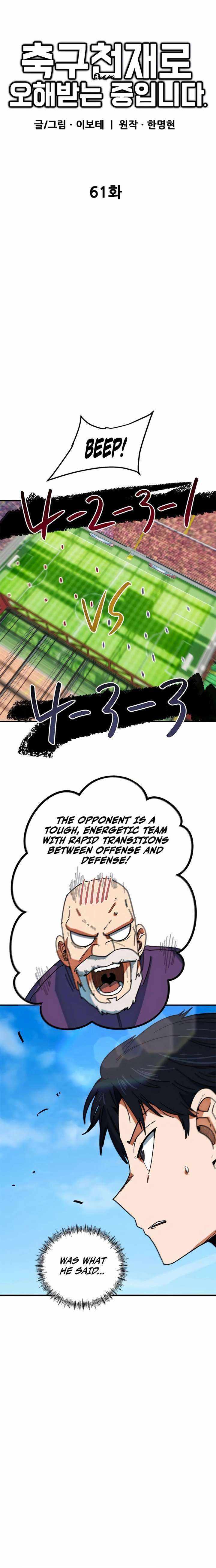 Read I'm Being Misunderstood as a Soccer Genius Manga Online