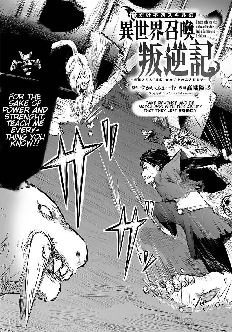Read I'm the only one with unfavorable skills, Isekai Summoning Rebellion Manga Online