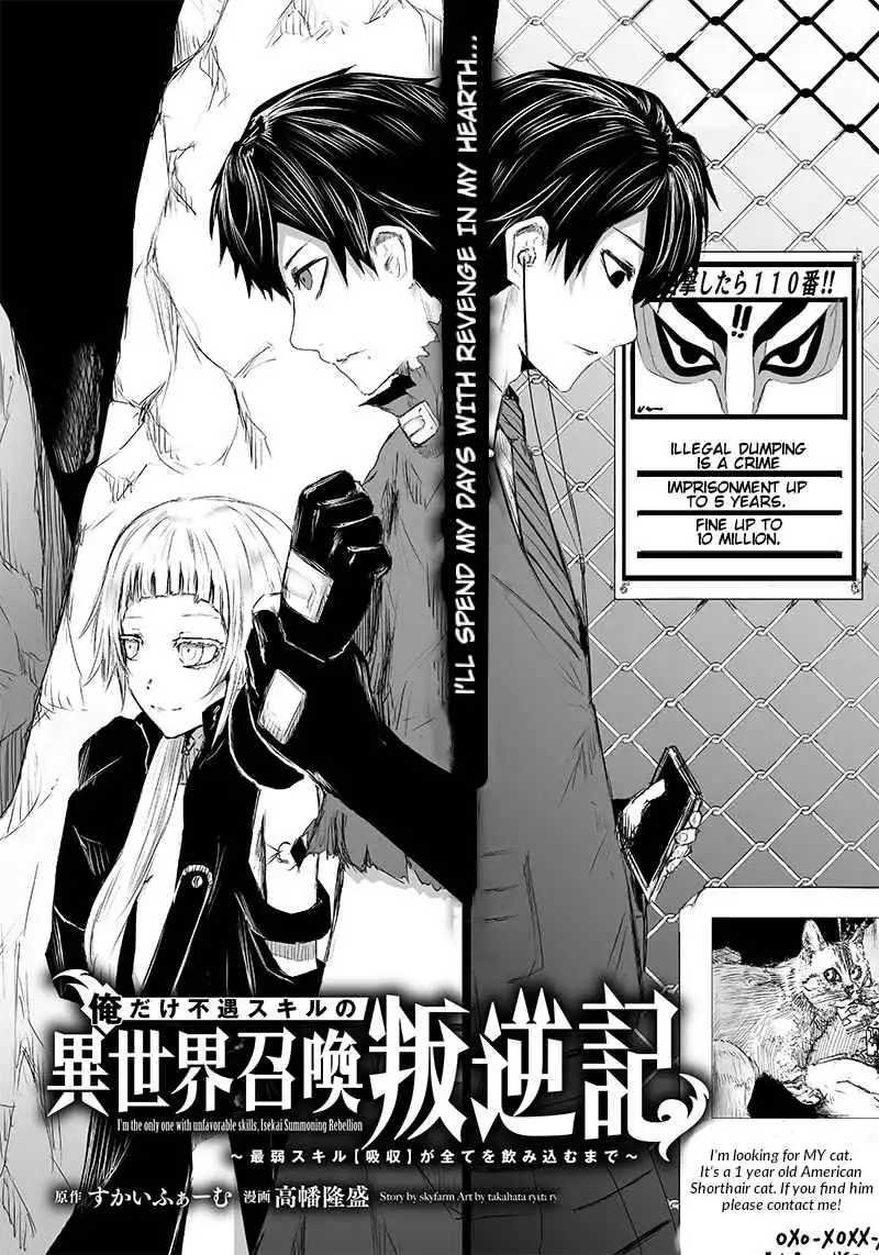 Read I'm the only one with unfavorable skills, Isekai Summoning Rebellion Manga Online