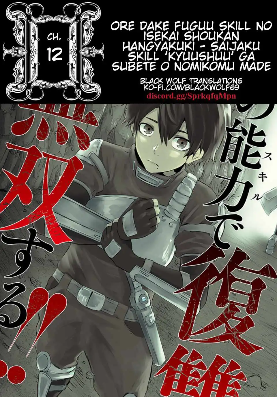 Read I'm the only one with unfavorable skills, Isekai Summoning Rebellion Manga Online