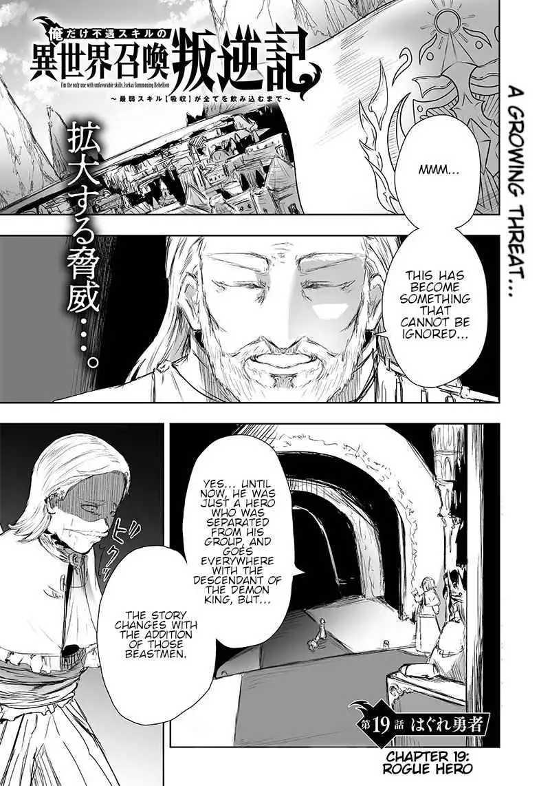 Read I'm the only one with unfavorable skills, Isekai Summoning Rebellion Manga Online