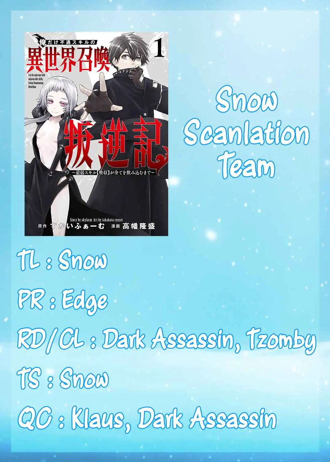 Read I'm the only one with unfavorable skills, Isekai Summoning Rebellion Manga Online