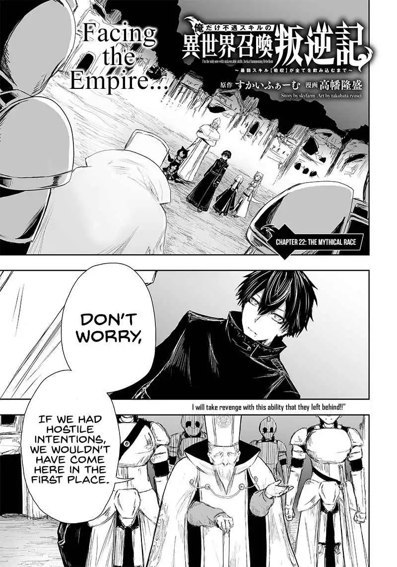 Read I'm the only one with unfavorable skills, Isekai Summoning Rebellion Manga Online