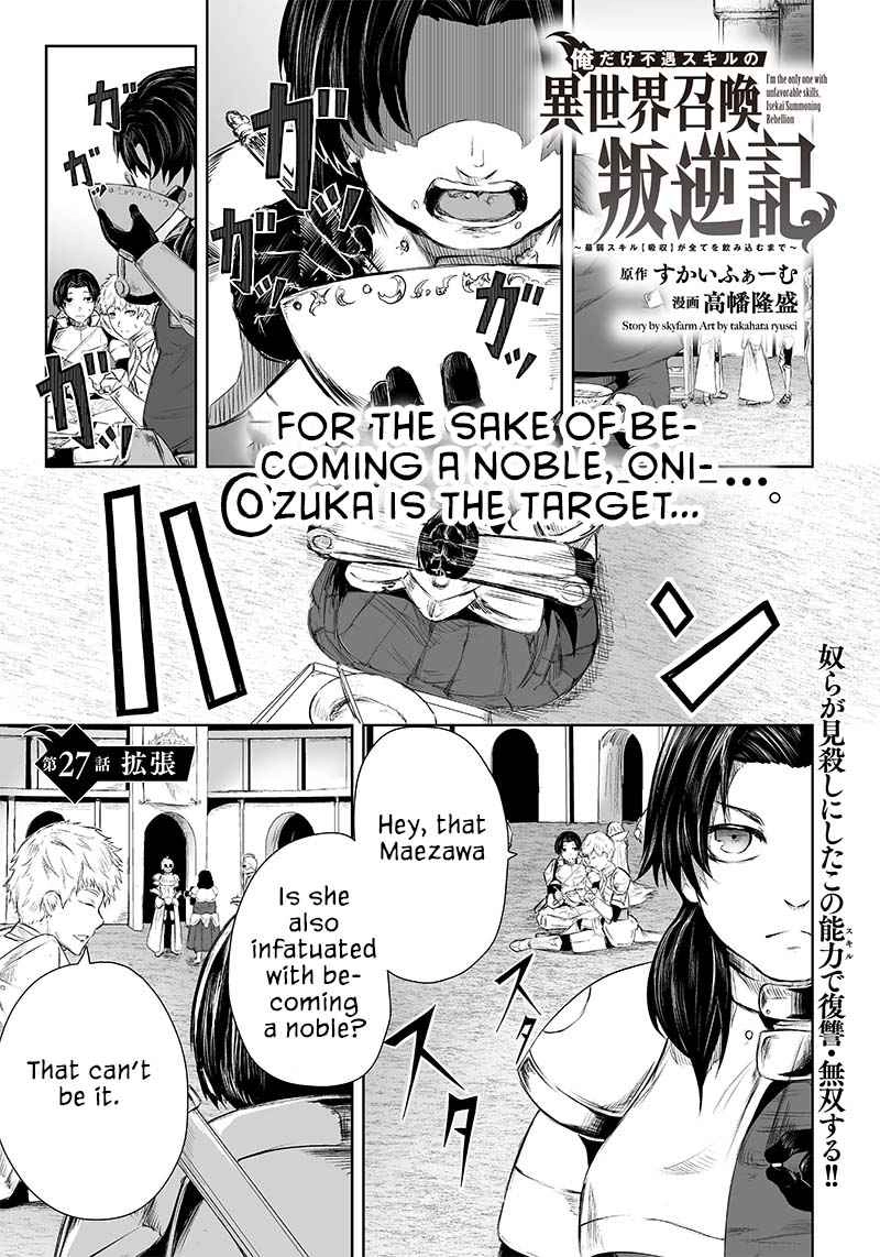 Read I'm the only one with unfavorable skills, Isekai Summoning Rebellion Manga Online