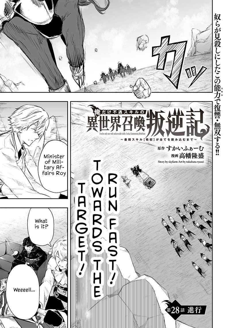 Read I'm the only one with unfavorable skills, Isekai Summoning Rebellion Manga Online