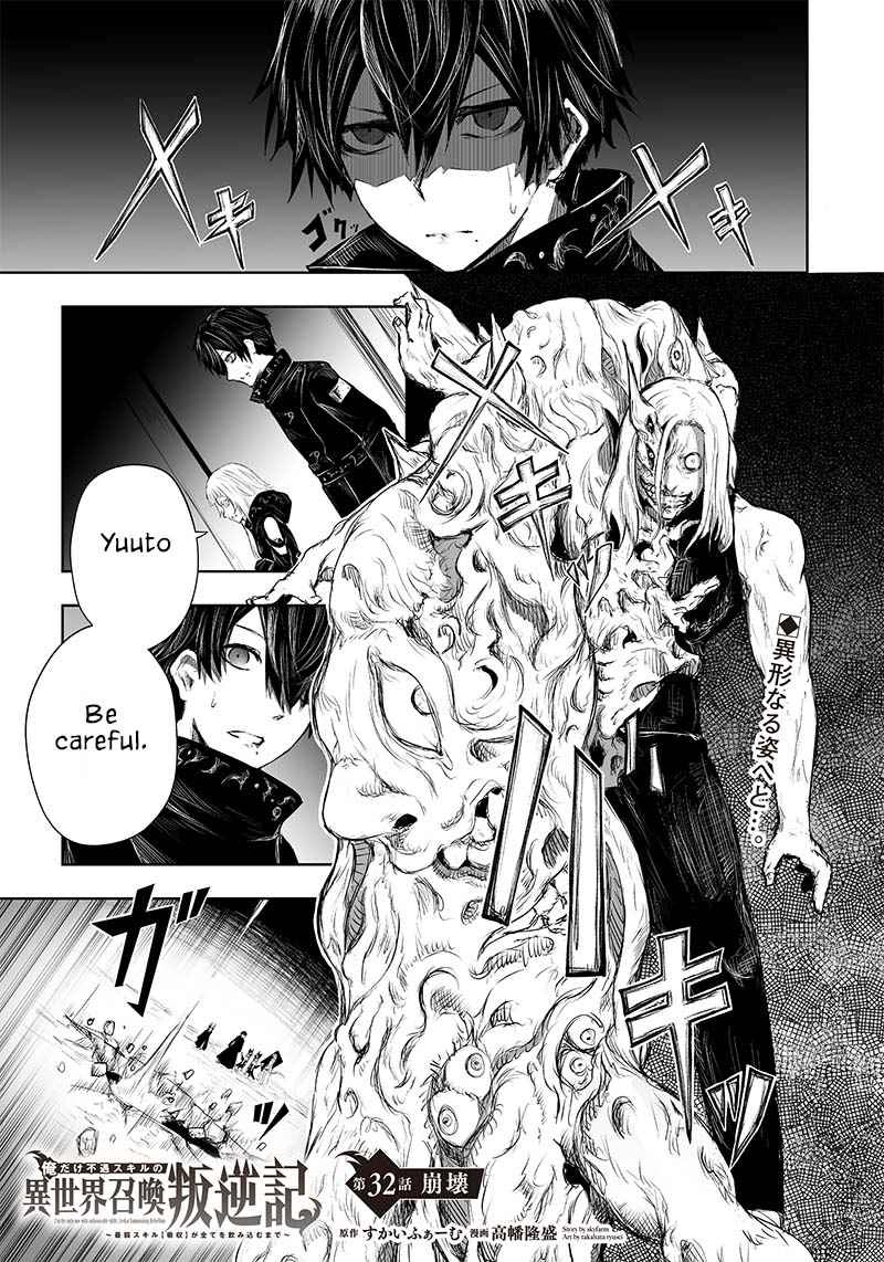 Read I'm the only one with unfavorable skills, Isekai Summoning Rebellion Manga Online