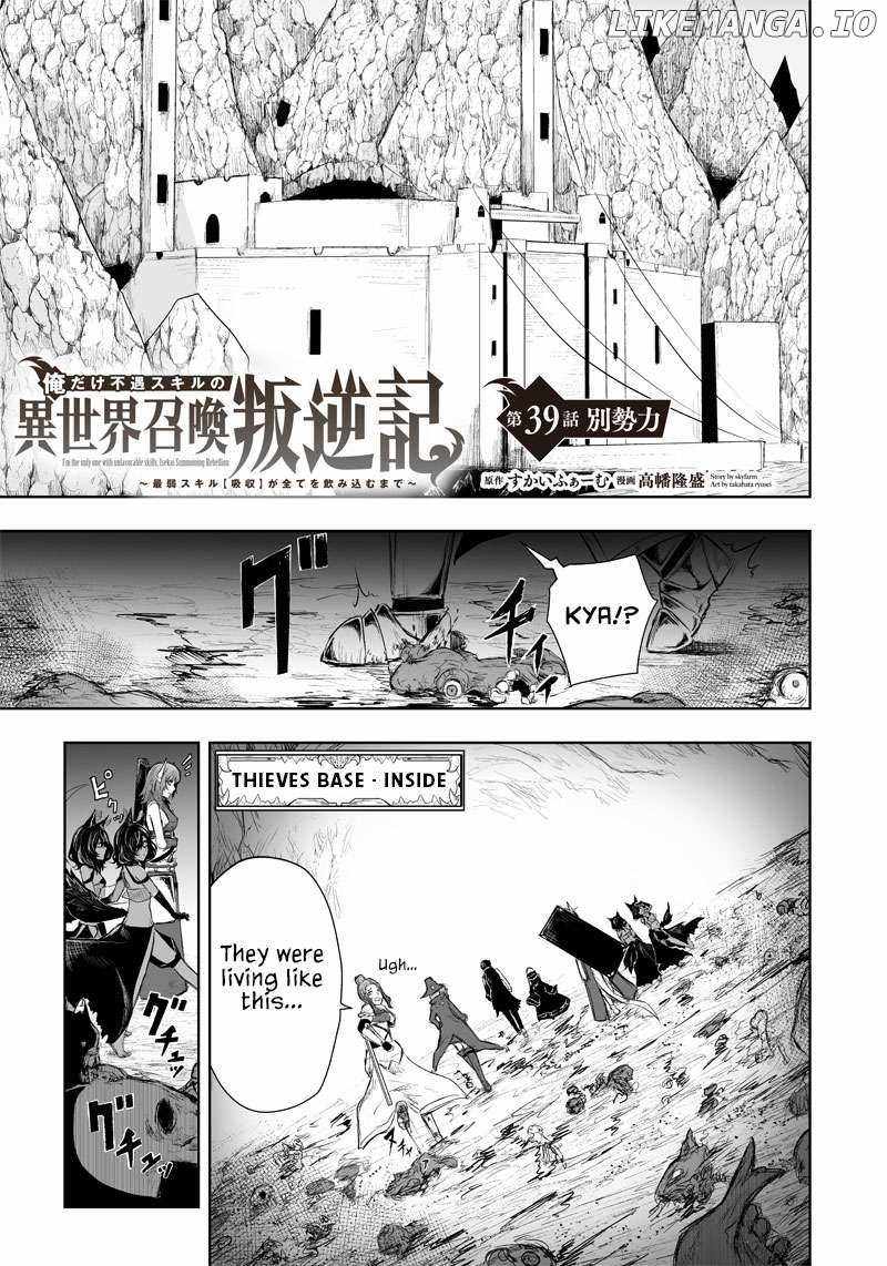 Read I'm the only one with unfavorable skills, Isekai Summoning Rebellion Manga Online