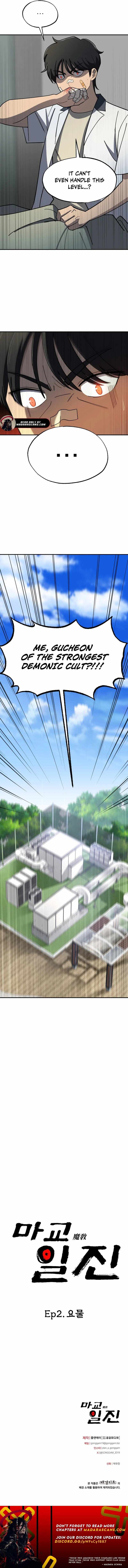 Read Iljin Demonic Cult Manga Online