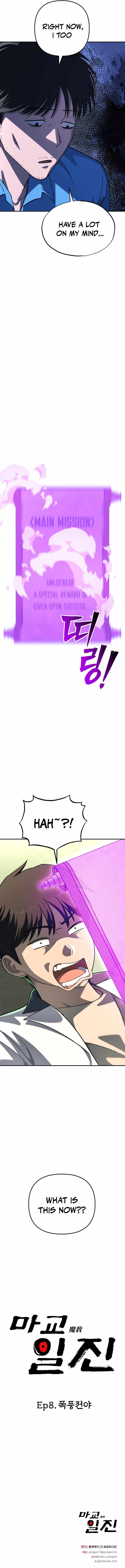 Read Iljin Demonic Cult Manga Online