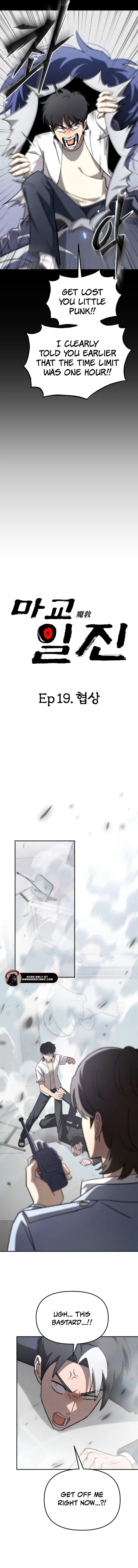 Read Iljin Demonic Cult Manga Online