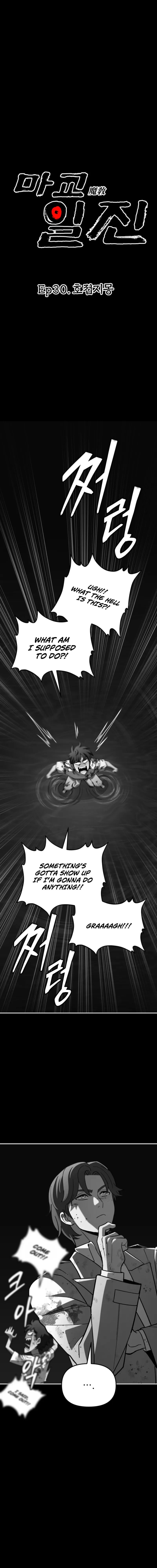 Read Iljin Demonic Cult Manga Online