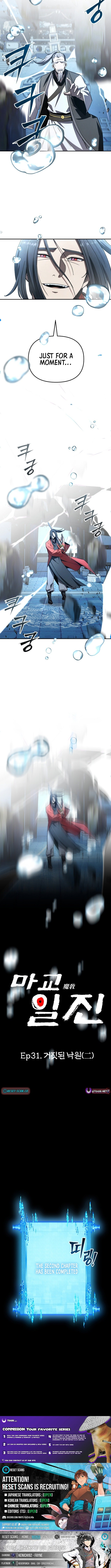 Read Iljin Demonic Cult Manga Online