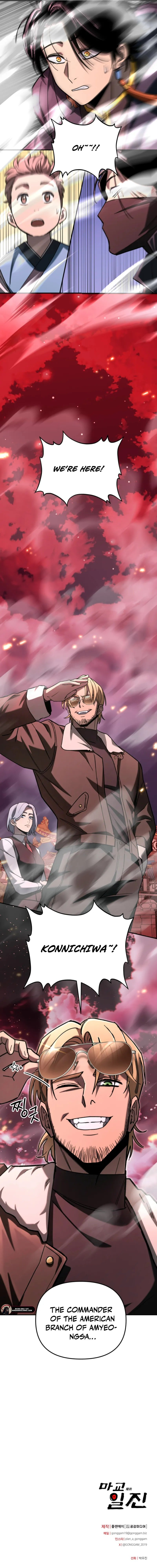 Read Iljin Demonic Cult Manga Online