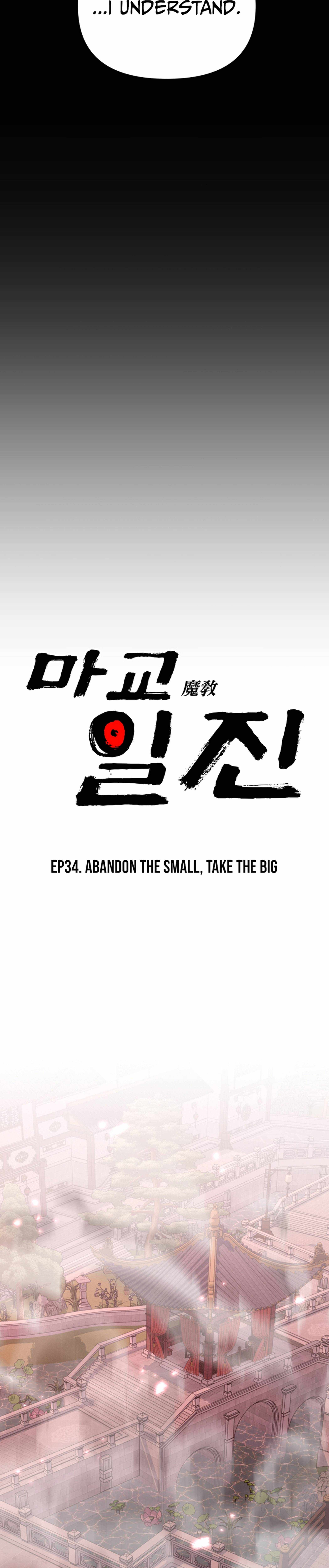 Read Iljin Demonic Cult Manga Online