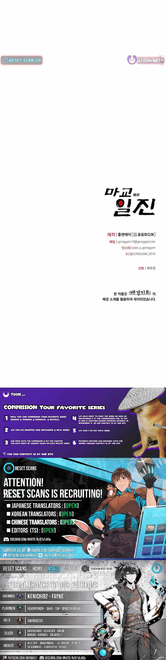 Read Iljin Demonic Cult Manga Online