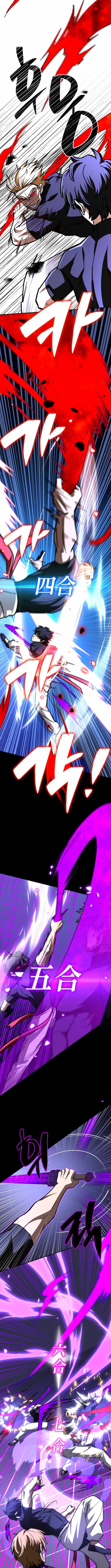 Read Iljin Demonic Cult Manga Online