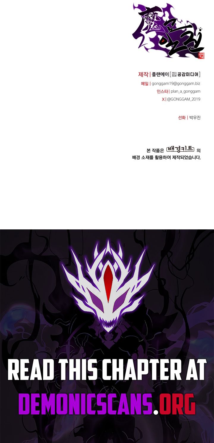 Read Iljin Demonic Cult Manga Online