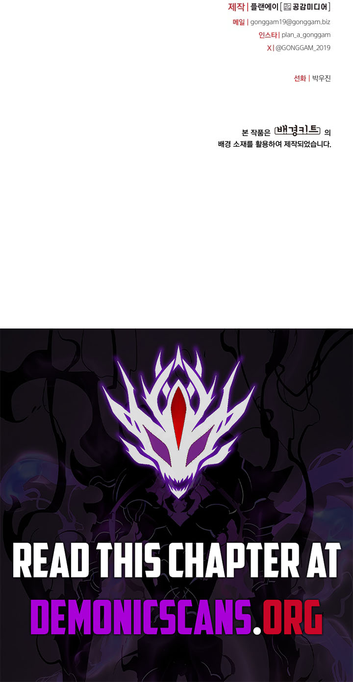 Read Iljin Demonic Cult Manga Online