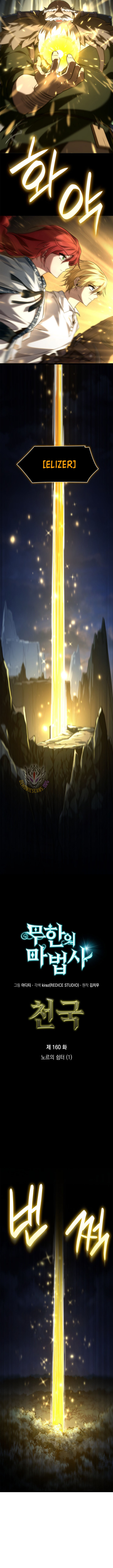 Read Infinite Mage Manga Online