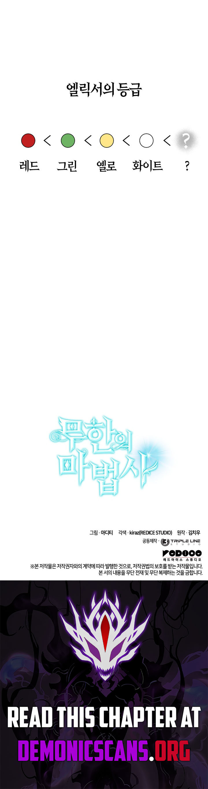 Read Infinite Mage Manga Online