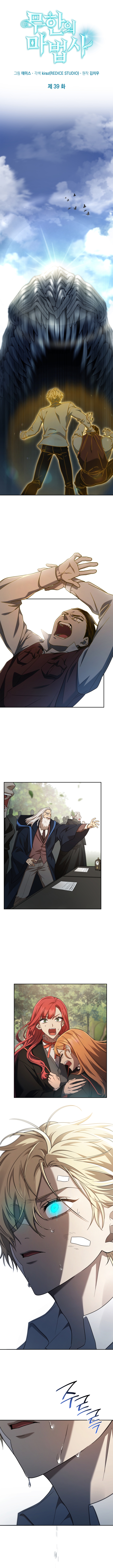 Read Infinite Mage Manga Online