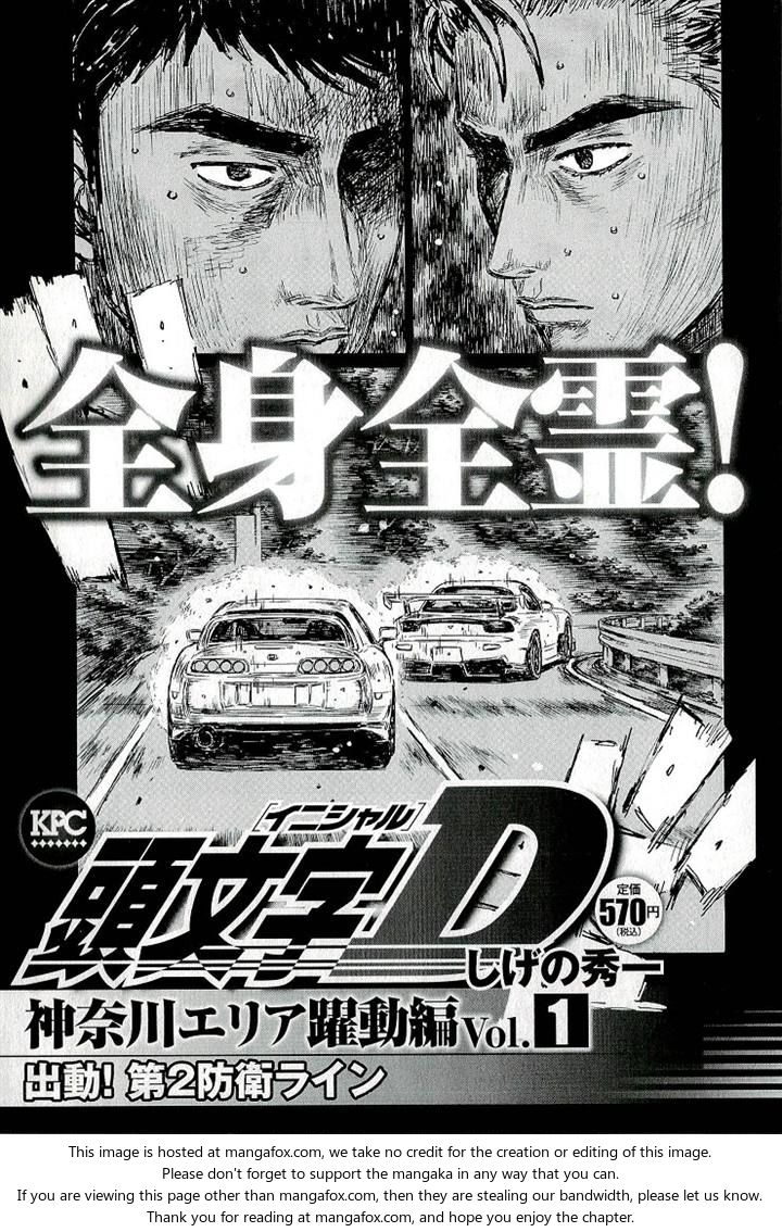 Read Initial D Manga Online