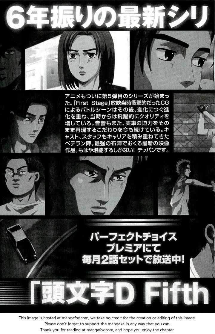 Read Initial D Manga Online