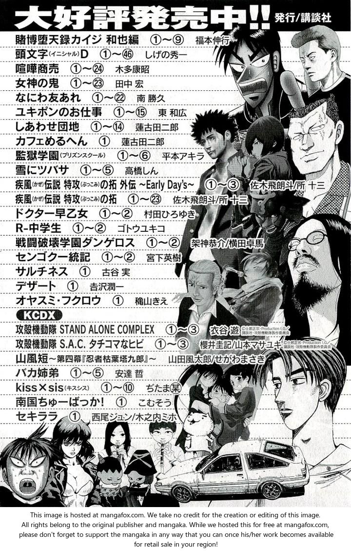 Read Initial D Manga Online