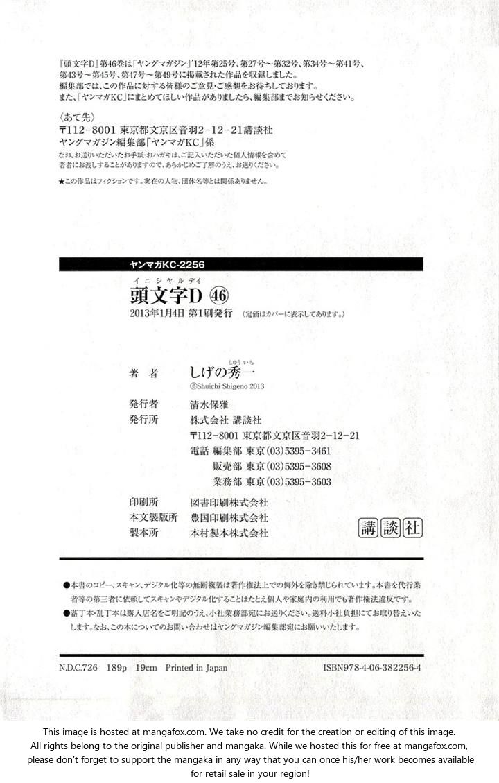 Read Initial D Manga Online