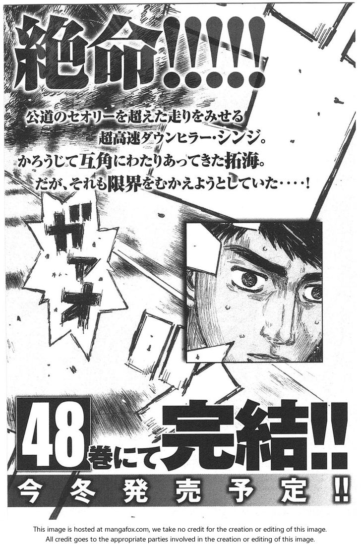 Read Initial D Manga Online