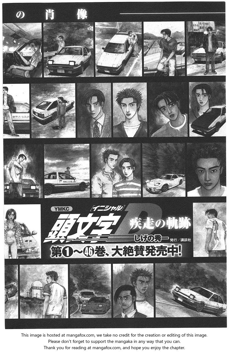 Read Initial D Manga Online