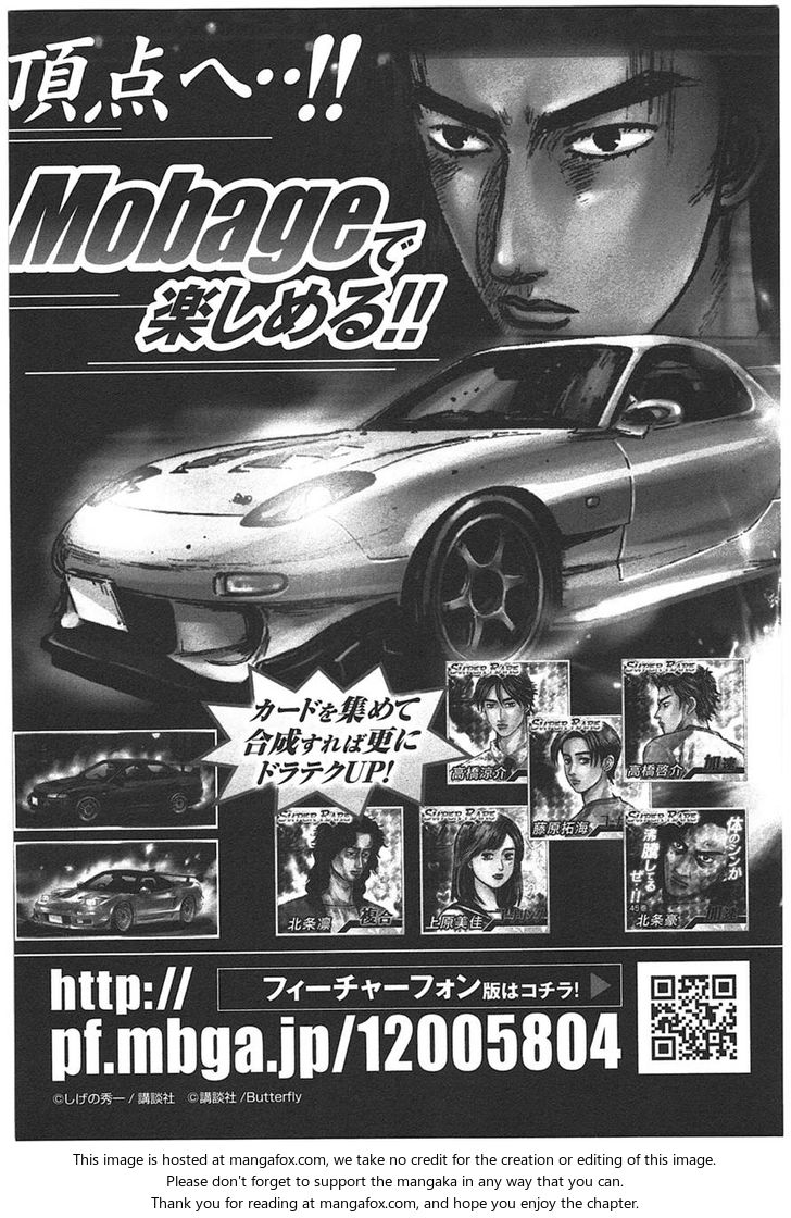 Read Initial D Manga Online