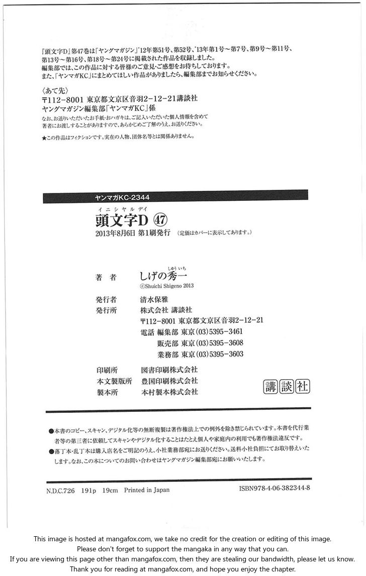 Read Initial D Manga Online