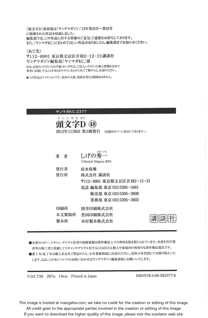 Read Initial D Manga Online