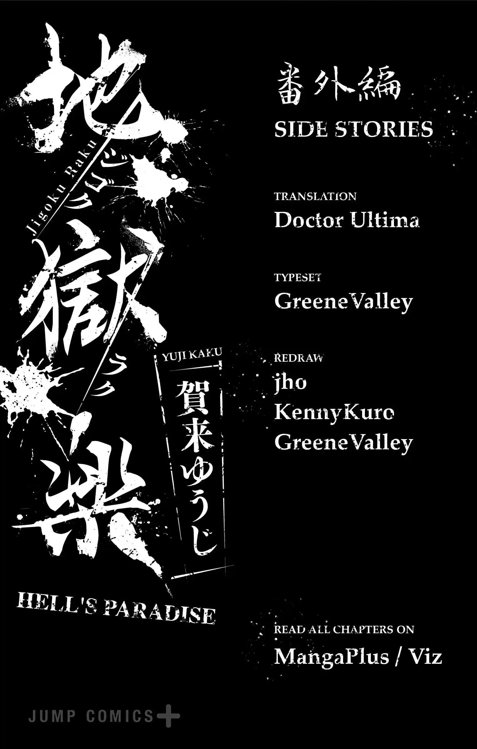 Read Jigokuraku Manga Online