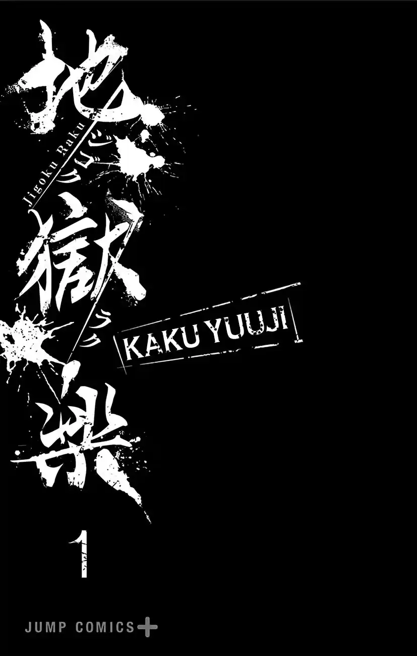 Read Jigokuraku Manga Online