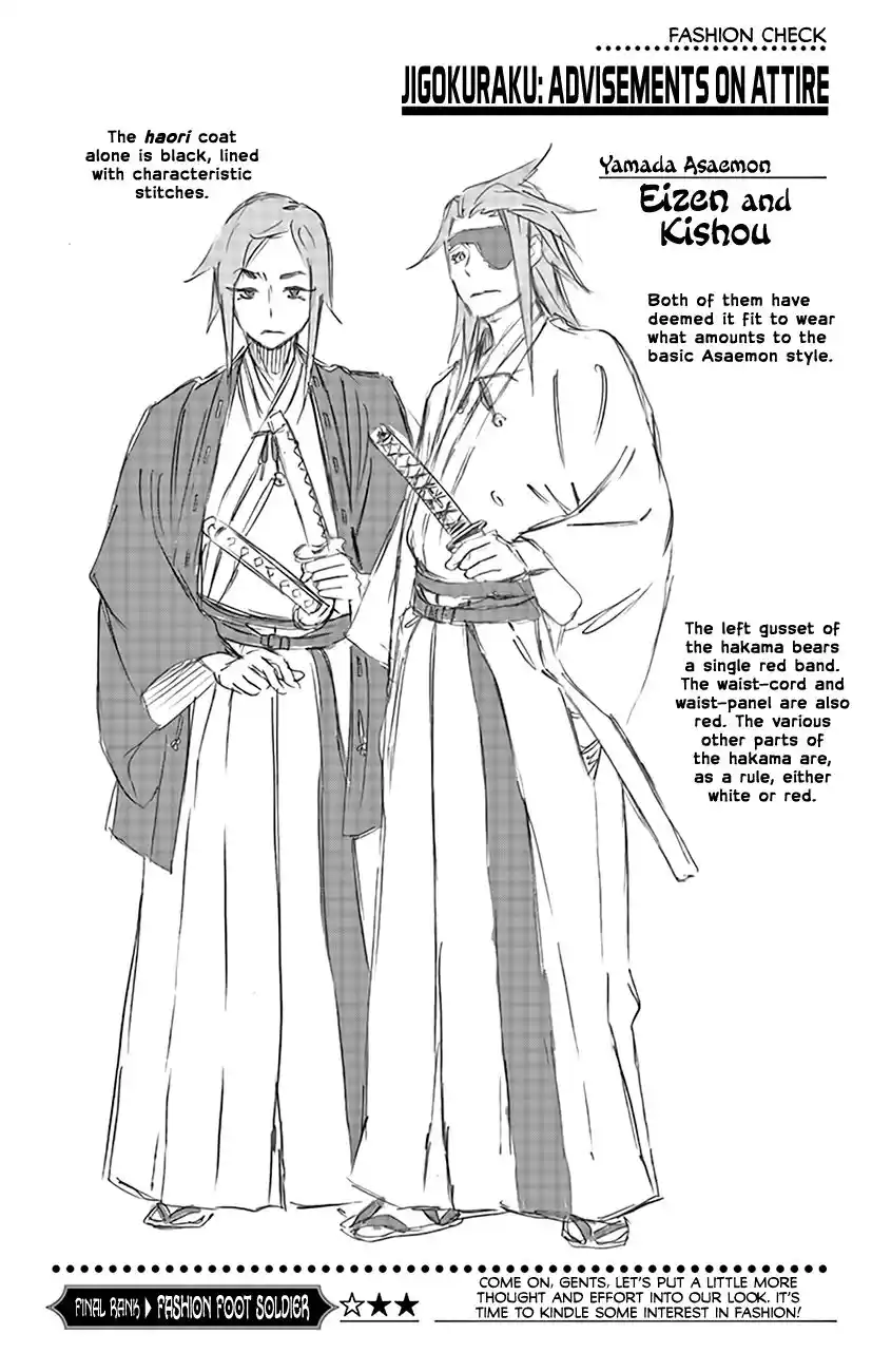 Read Jigokuraku Manga Online