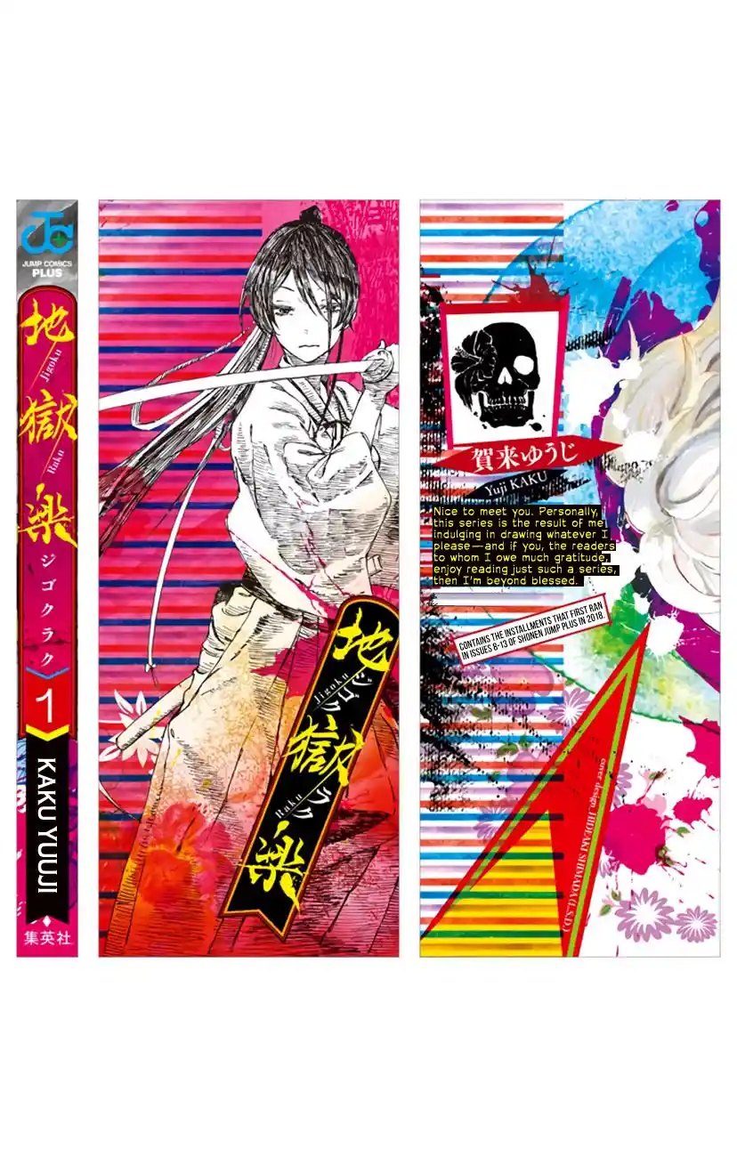 Read Jigokuraku Manga Online