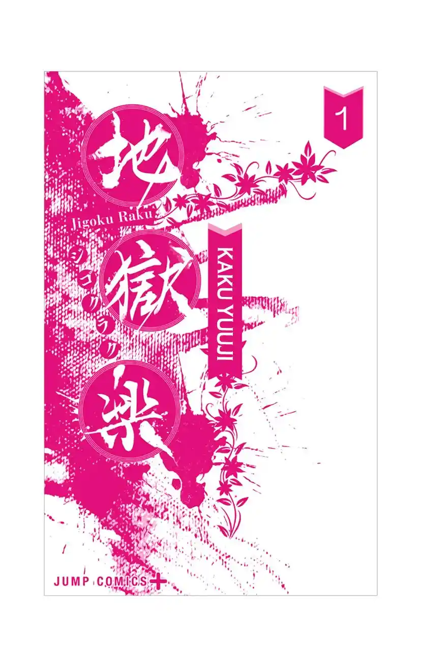 Read Jigokuraku Manga Online