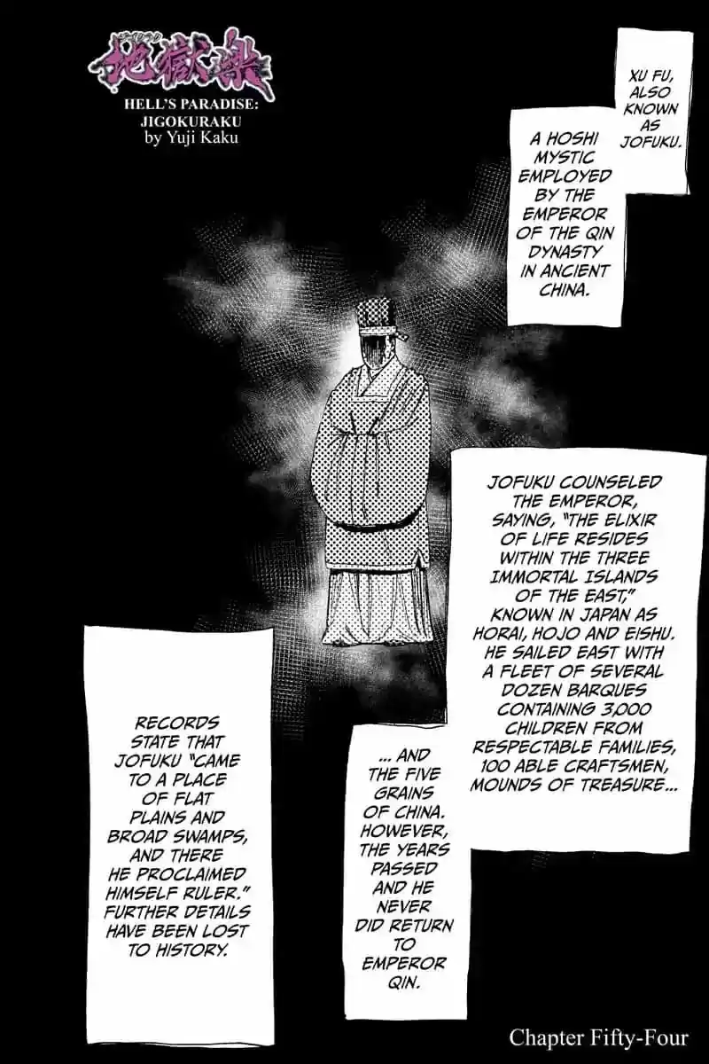Read Jigokuraku Manga Online
