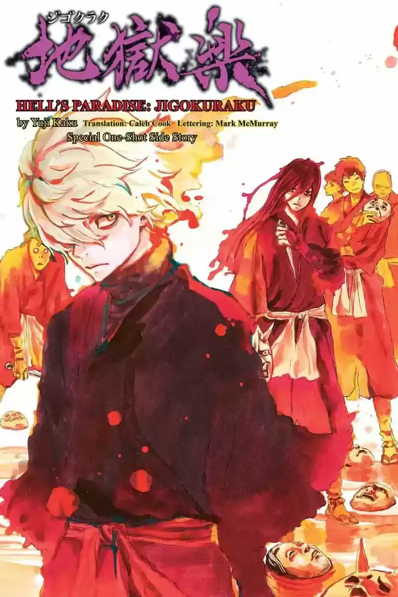 Read Jigokuraku Manga Online