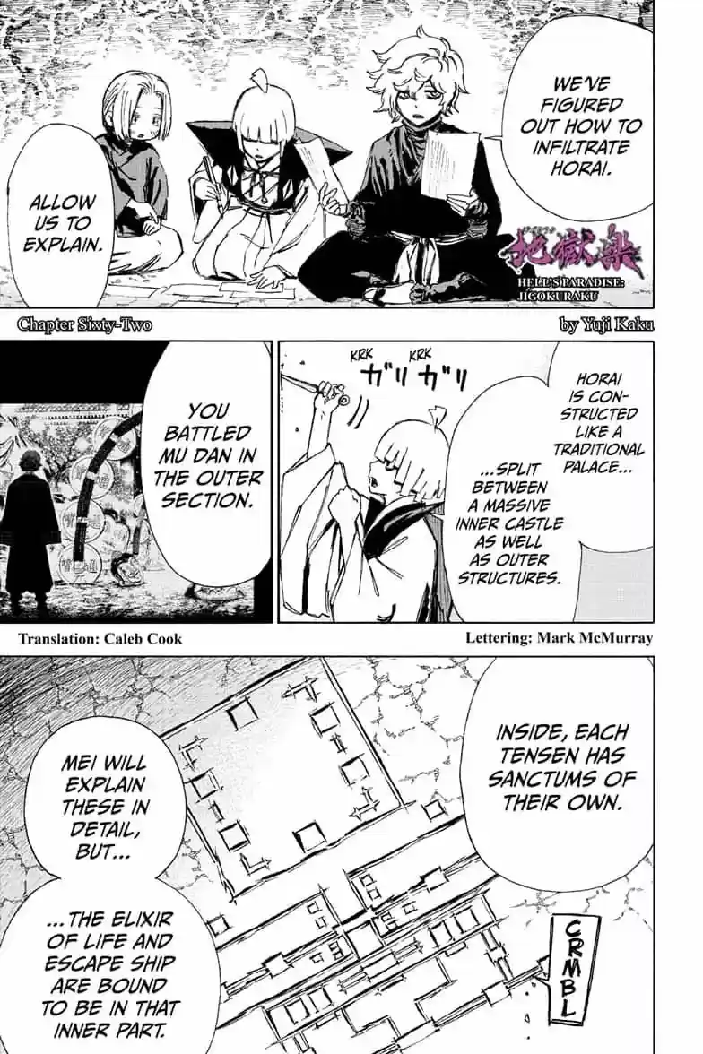 Read Jigokuraku Manga Online