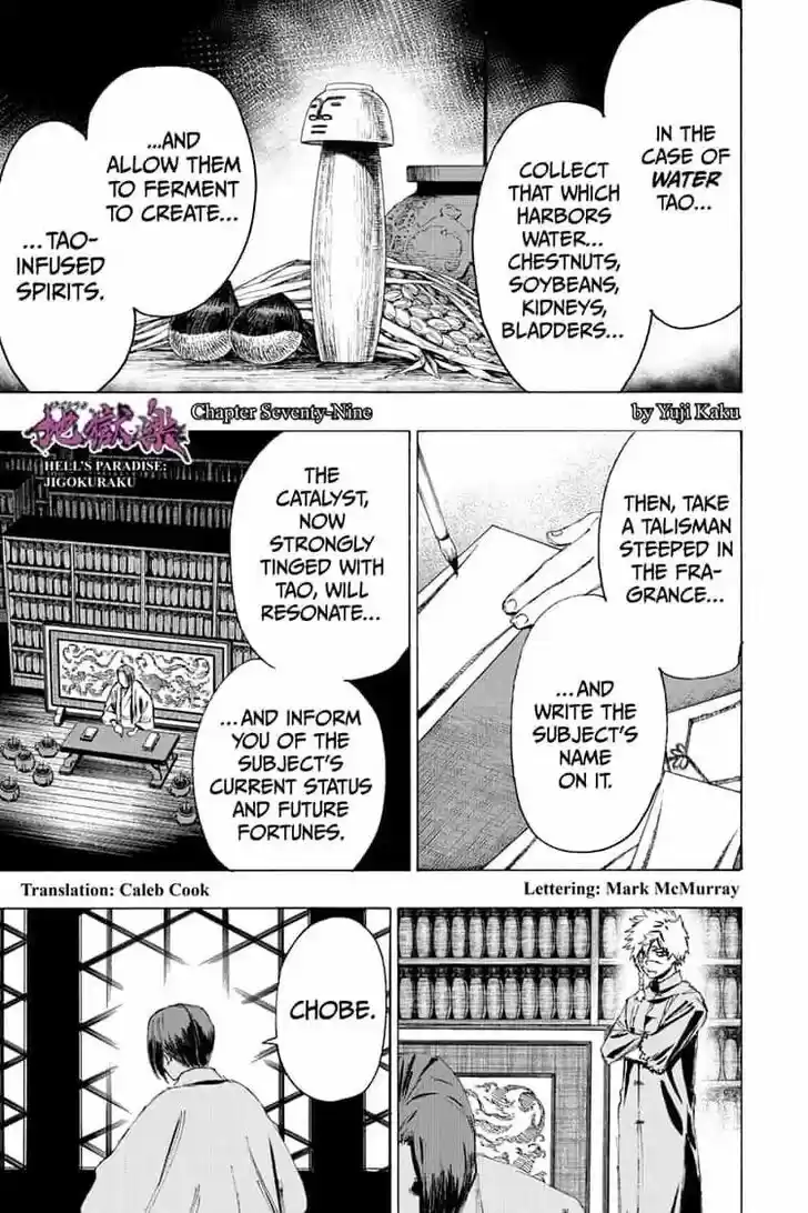 Read Jigokuraku Manga Online