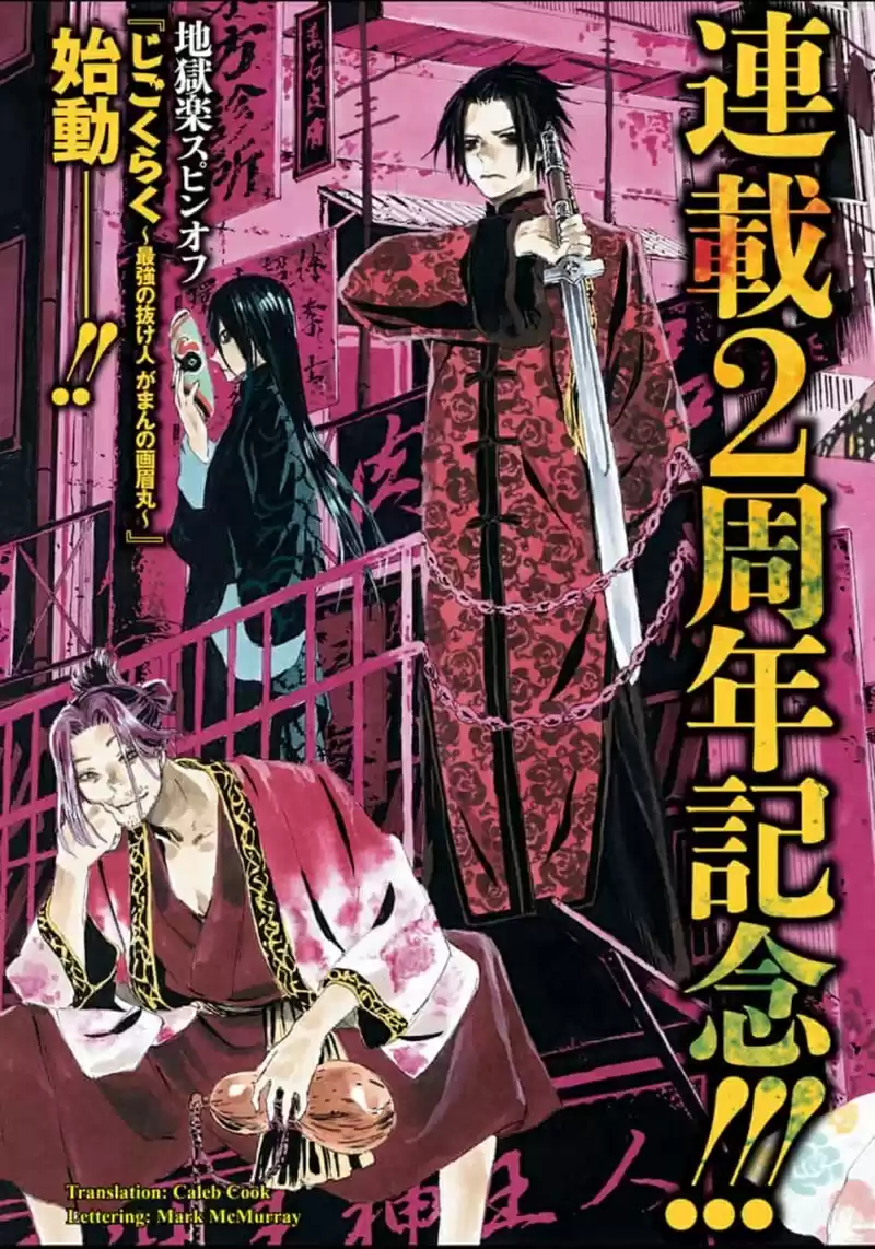 Read Jigokuraku Manga Online