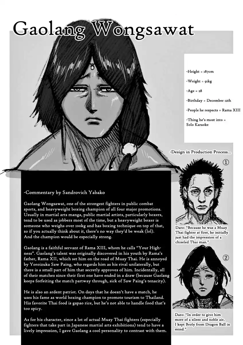 Read KENGAN ASHUA Manga Online