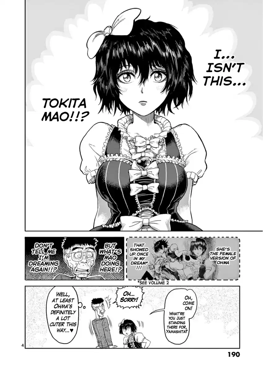 Read KENGAN ASHUA Manga Online