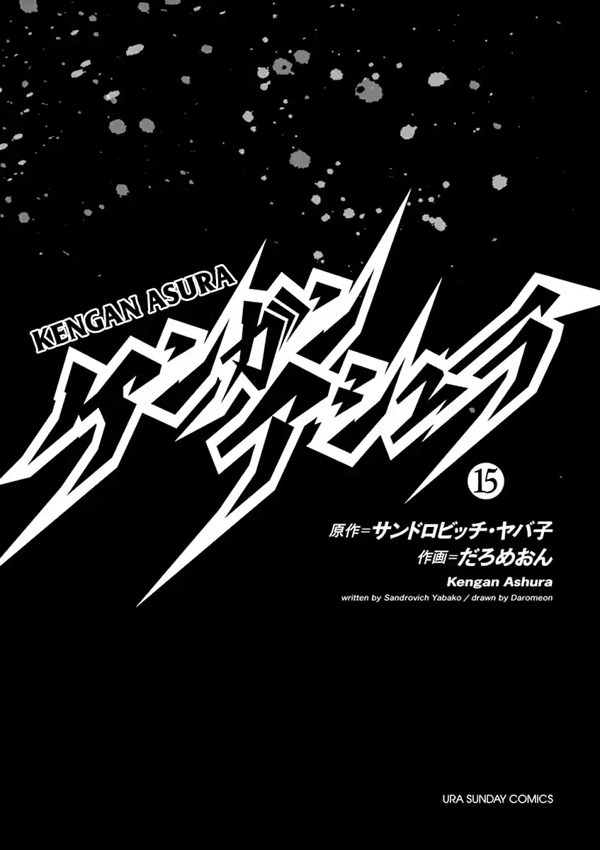 Read KENGAN ASHUA Manga Online