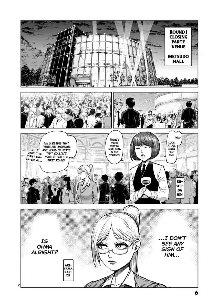 Read KENGAN ASHUA Manga Online